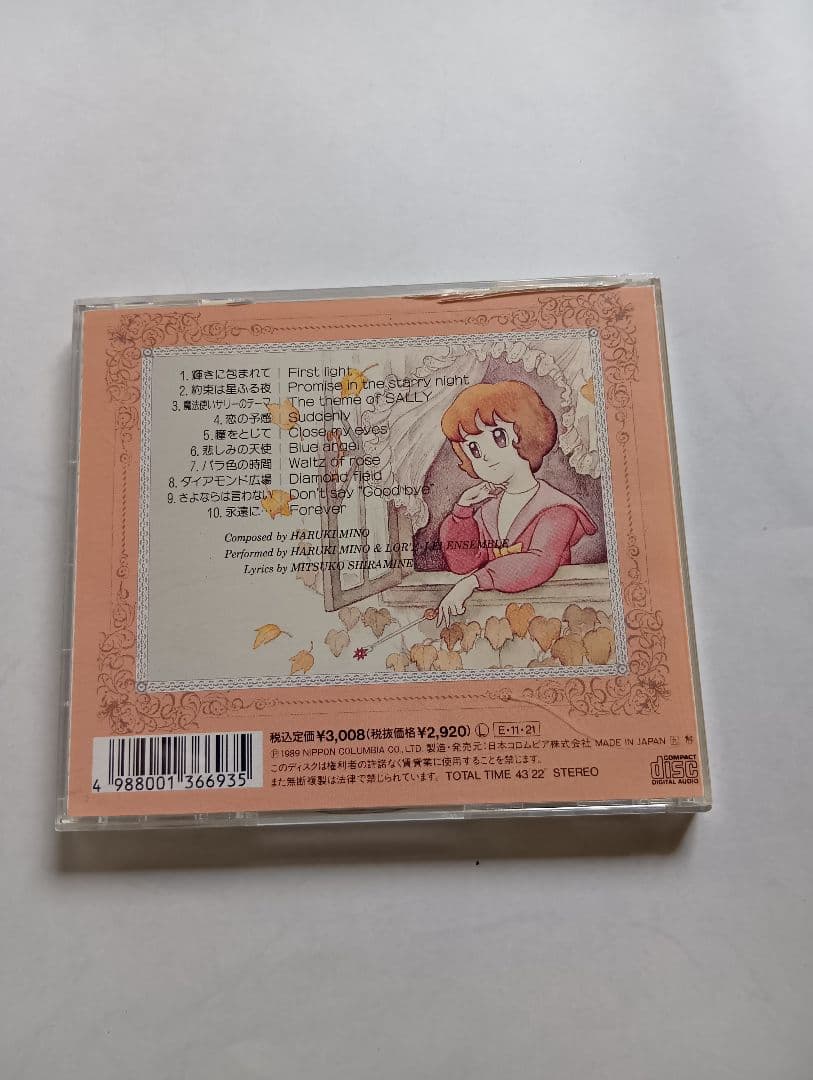 魔法使いサリー DVDボックス。 初回限定版フィギュアとのセット。希少CD付き。