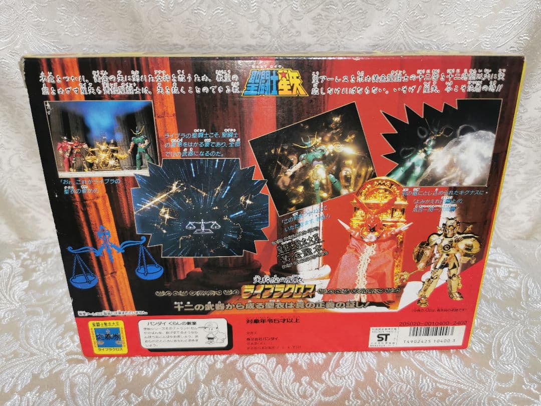 聖闘士星矢 フィギュア 3セット