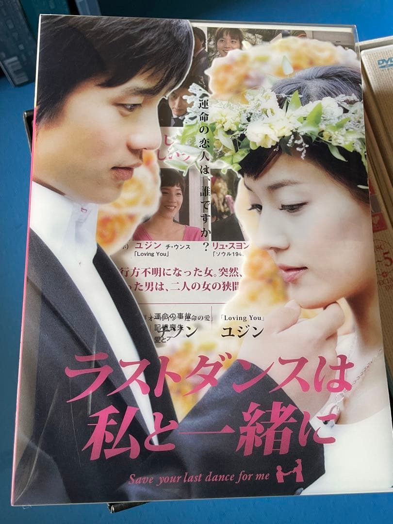 韓流DVDチソン15作品＋ファンミーティングまとめて