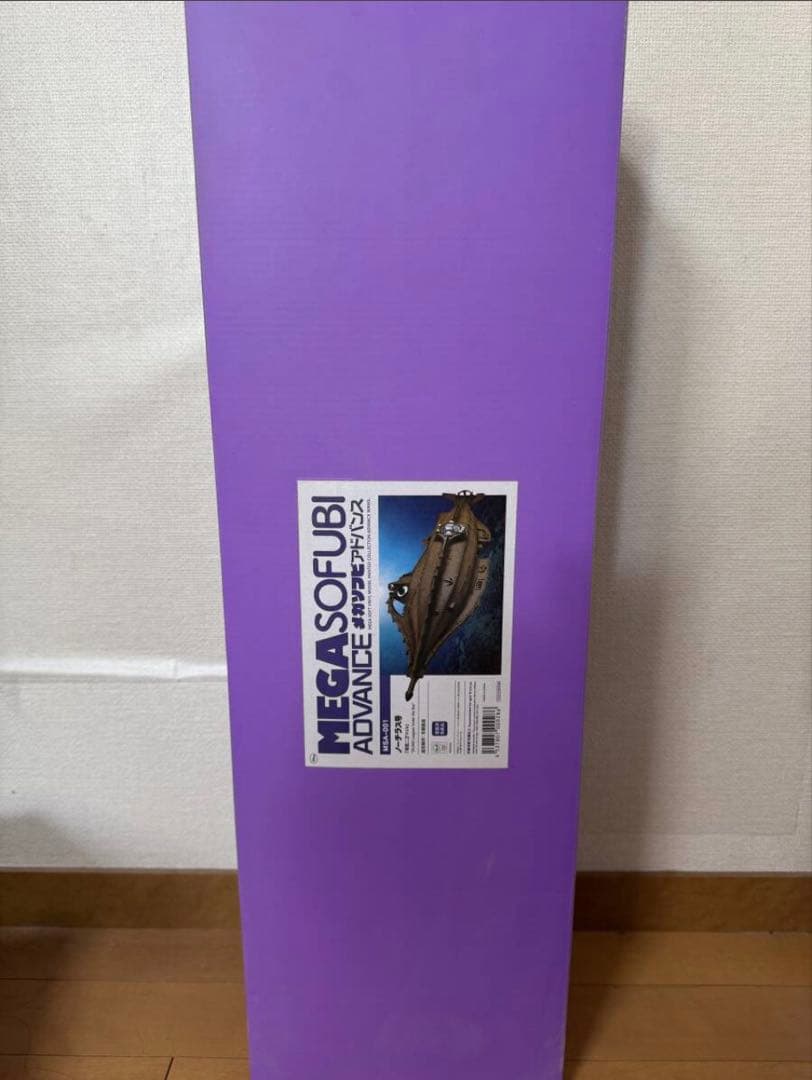 海洋堂メガソフビアドバンス　海底二万マイル　ノーチラス号　新品