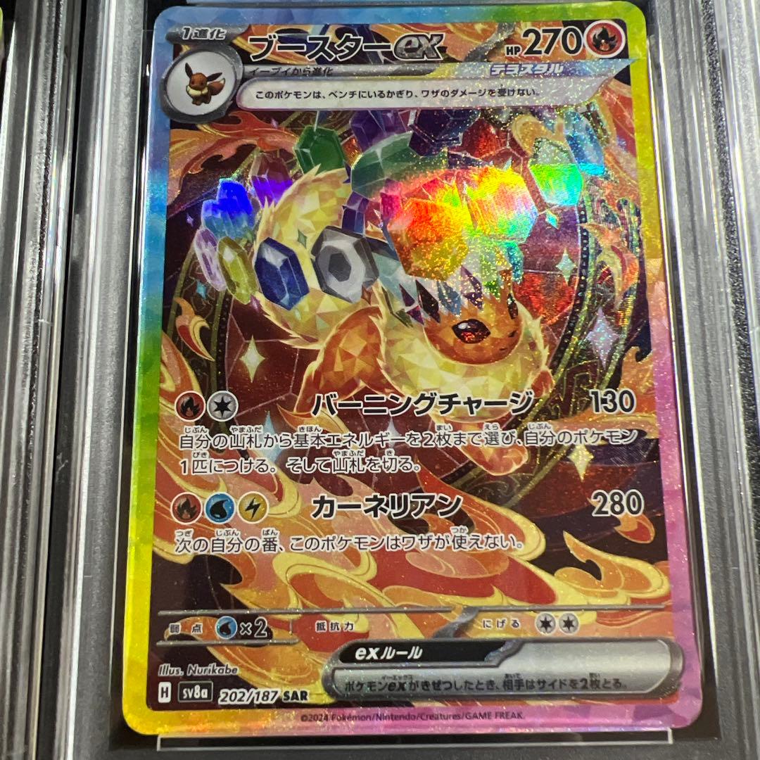 T*影様 【psa10】6枚セット【引退品】ブイズ サンダー ミュウ