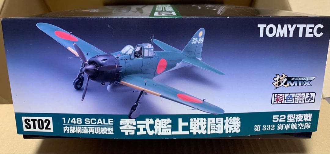トミーテック1/48内部構造再現模型 零式艦上戦闘機52型夜戦第332海軍航空隊