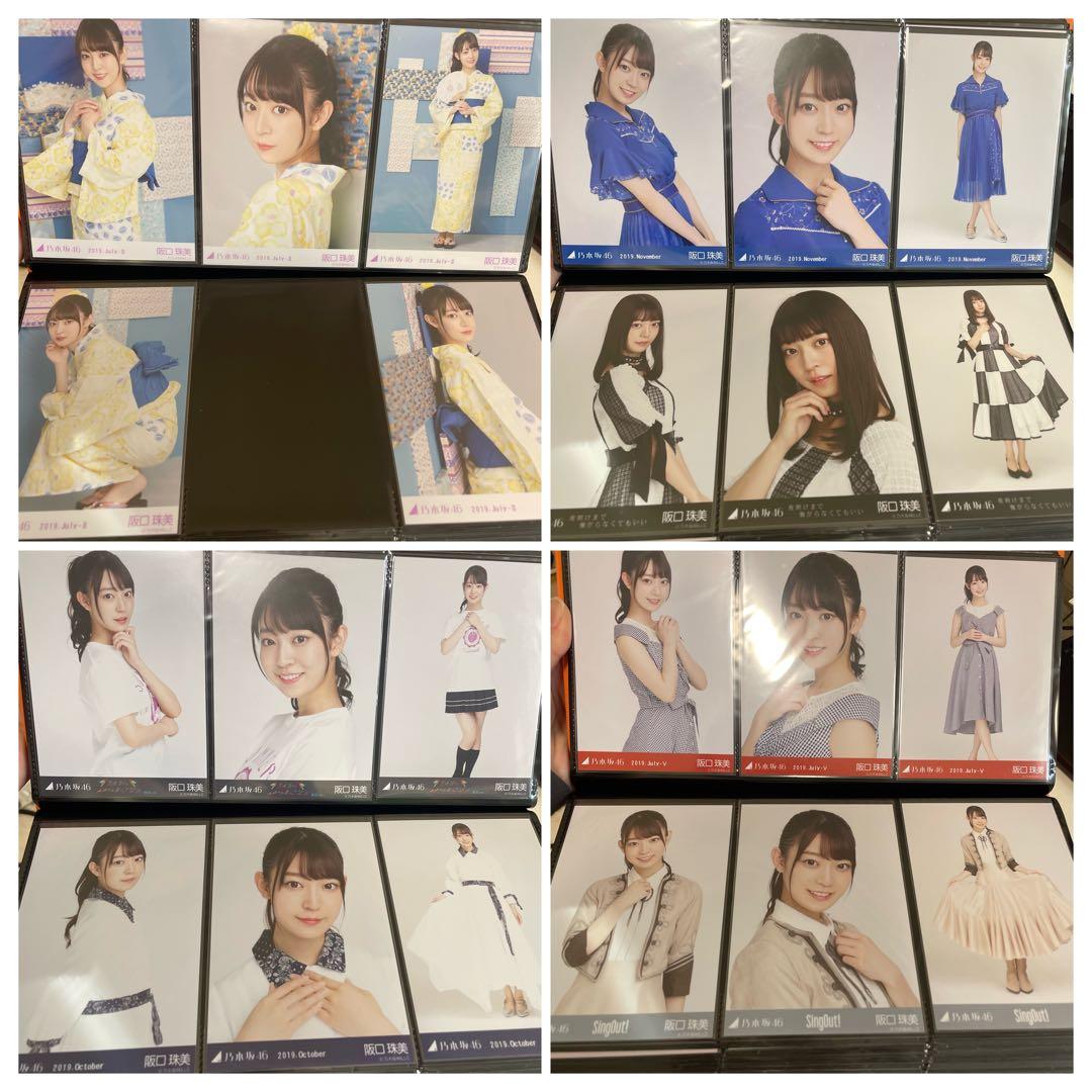 乃木坂46 阪口珠美　生写真約400枚+グッズ