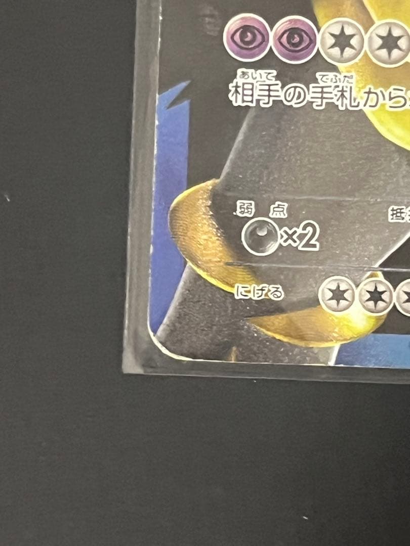 ギラティナ ポケモンカードゲーム 002/016