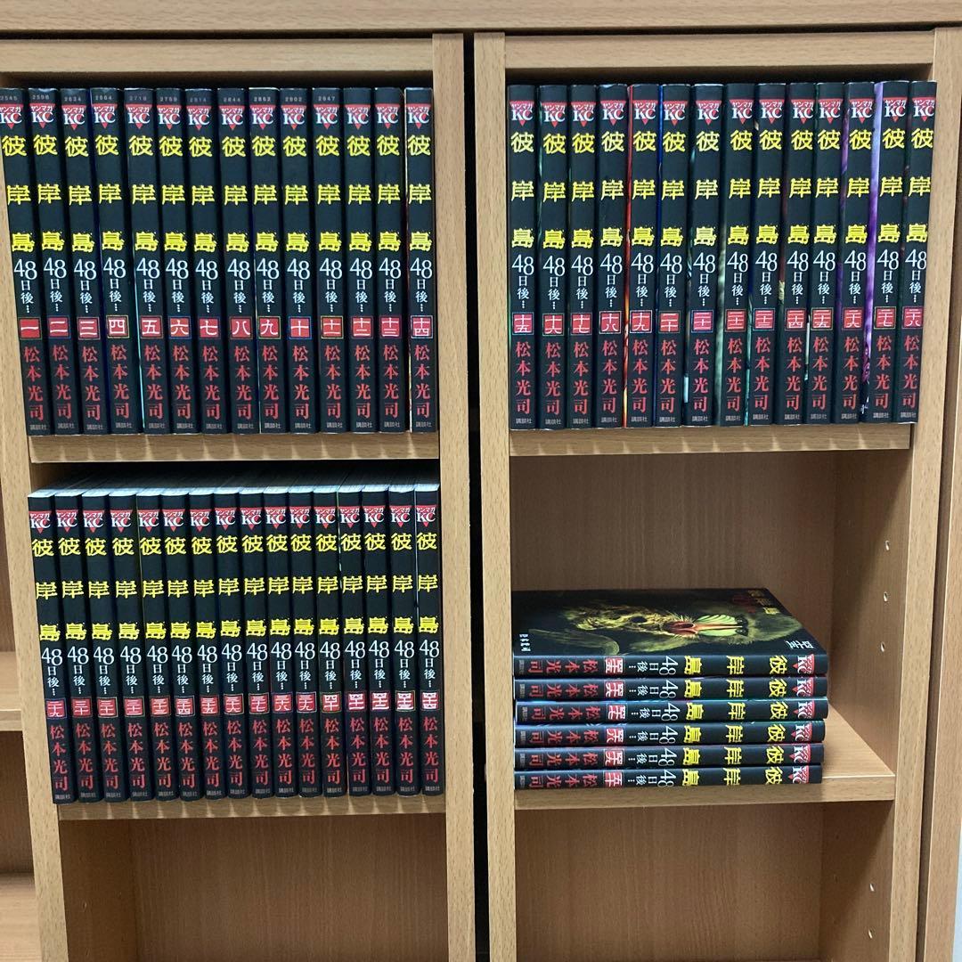 100冊　シリーズ全巻　彼岸島　全巻　最後の47日間 48日後… フルセット