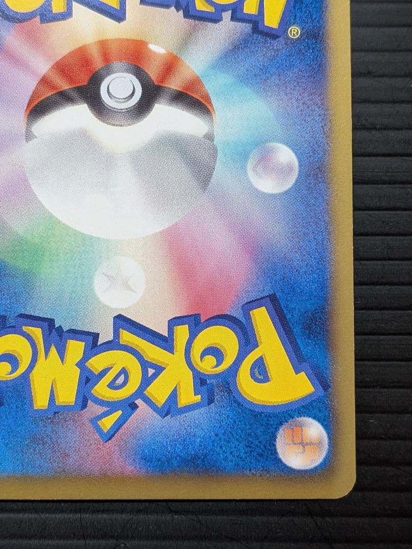 エンブオー UR 056/052　ポケモンカード