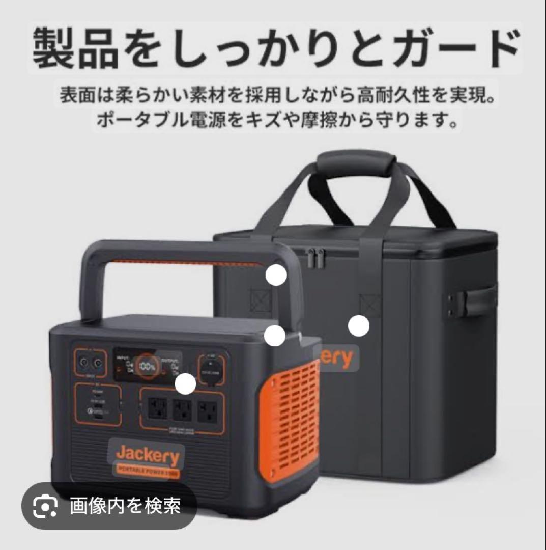 【新品】Jackery ポータブル電源 400 + 収納バッグ S セット