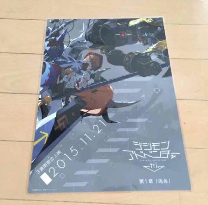 1枚40円‼︎ラミネート加工承ります☆劇場版デジモンアドベンチャー☆フライヤー