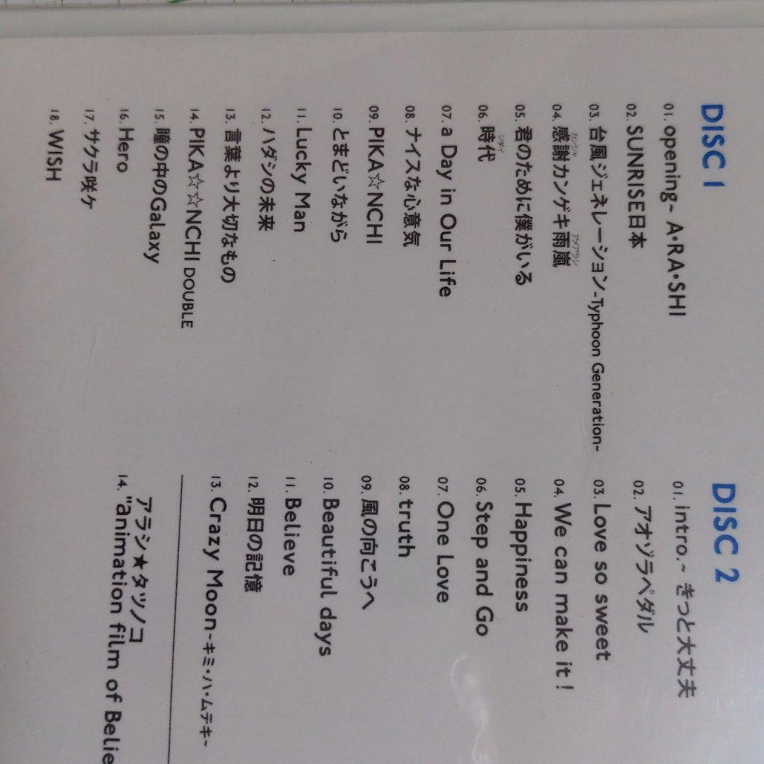 5×10ARASHI　AlltheBEST！CLIPS1999- 2009