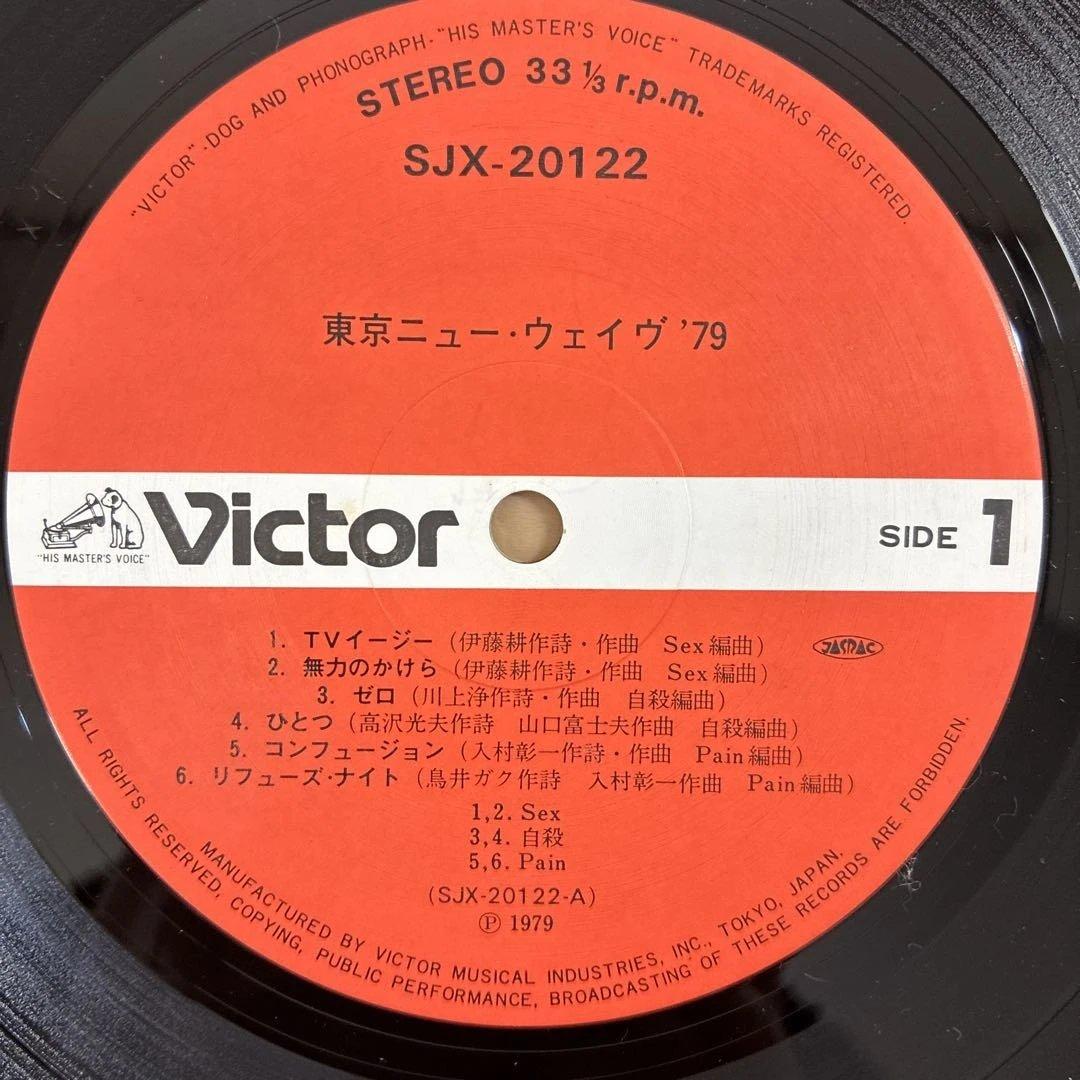 TOKYO NEW WAVE ‘79 東京ニュー・ウェイブ‘79 レコード