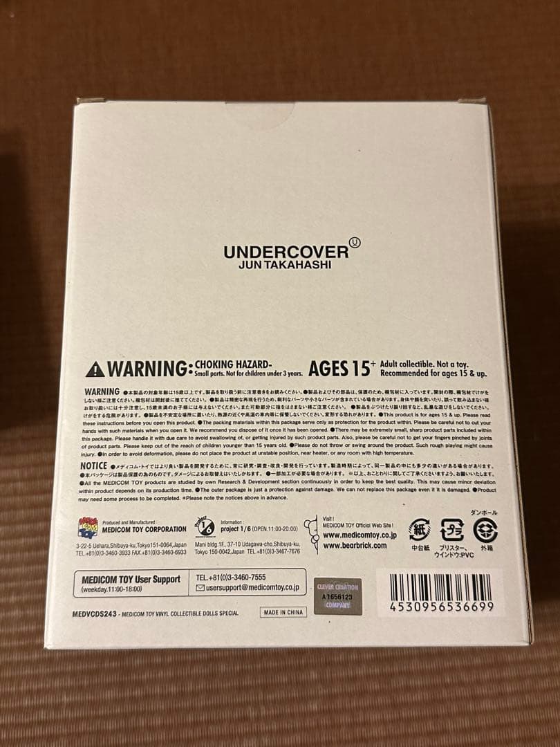 UNDERCOVER GRACE フィギュア　新品未開封