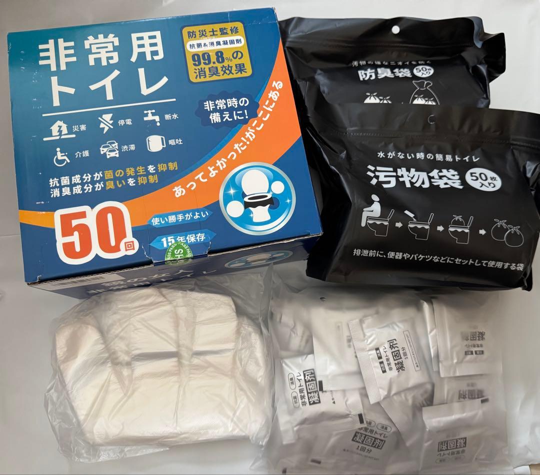 非常用トイレ　凝固剤セット　50回分　簡易トイレ　防災グッズ　抗菌消臭　4セット