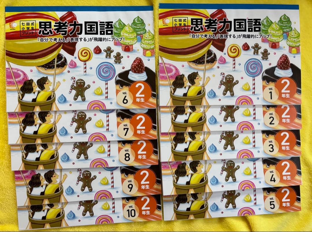 七田式　プリント　算数　国語　2年生