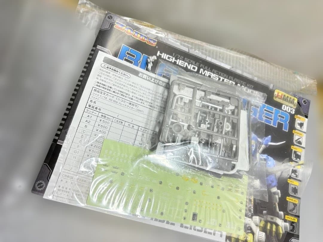 ZOIDS ゾイド HMM 003 1/72 ブレードライガー 全塗装完成品