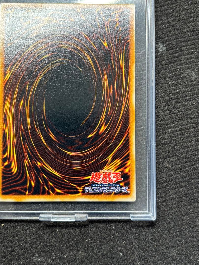 【遊戯王】青眼の究極竜　レリーフSDX-001