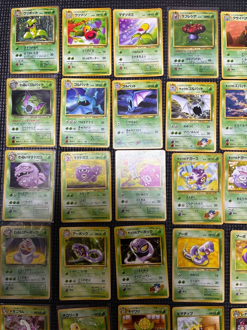 旧裏ポケモンカードセット 48枚