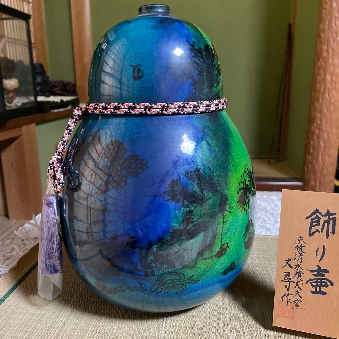 48時間のみお値引き‼️ 清水焼　飾り壺2点　エクセルヒューマン（台座なし）