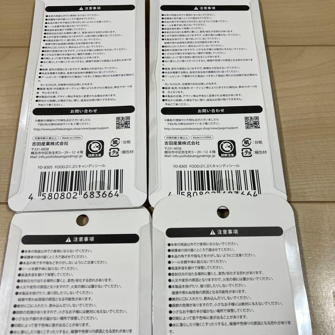 【お買得】ボンボンドロップシール　シール帳　お寿司シール サンリオ　お相撲さん