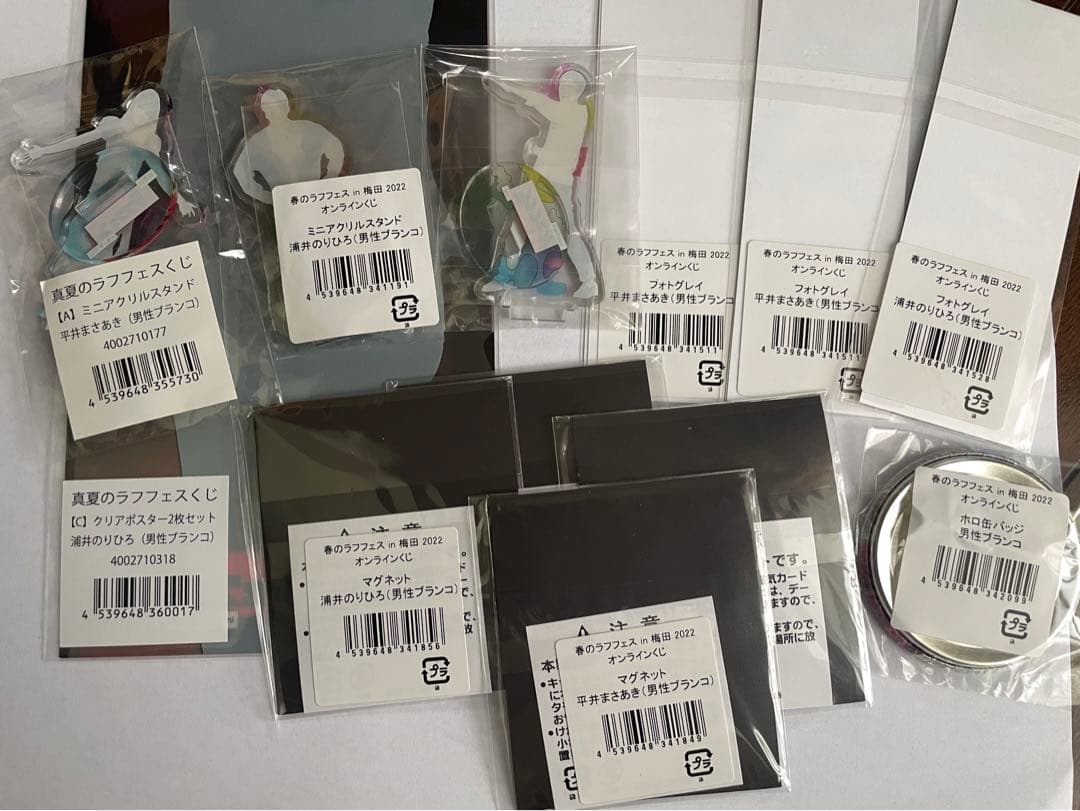 ラフフェス くじ　男性ブランコ