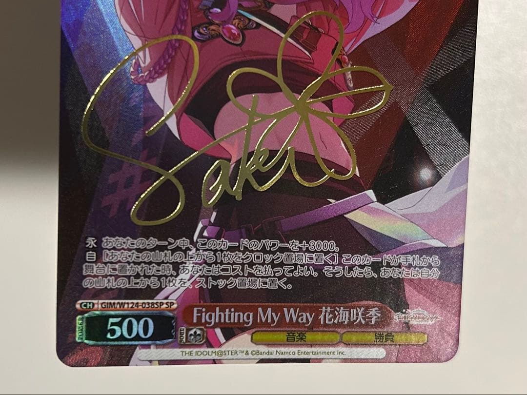 花海咲季 Fighting My Way サイン入りSP WS