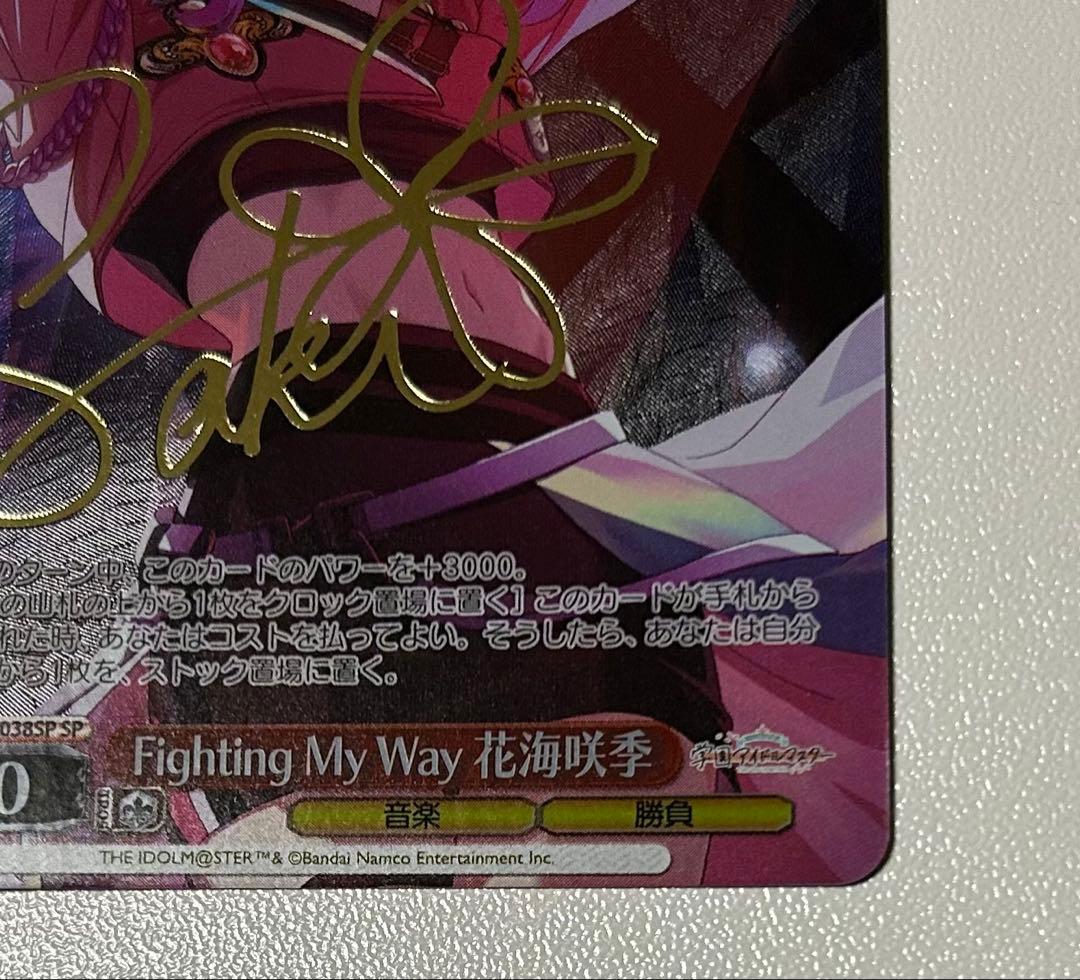 花海咲季 Fighting My Way サイン入りSP WS