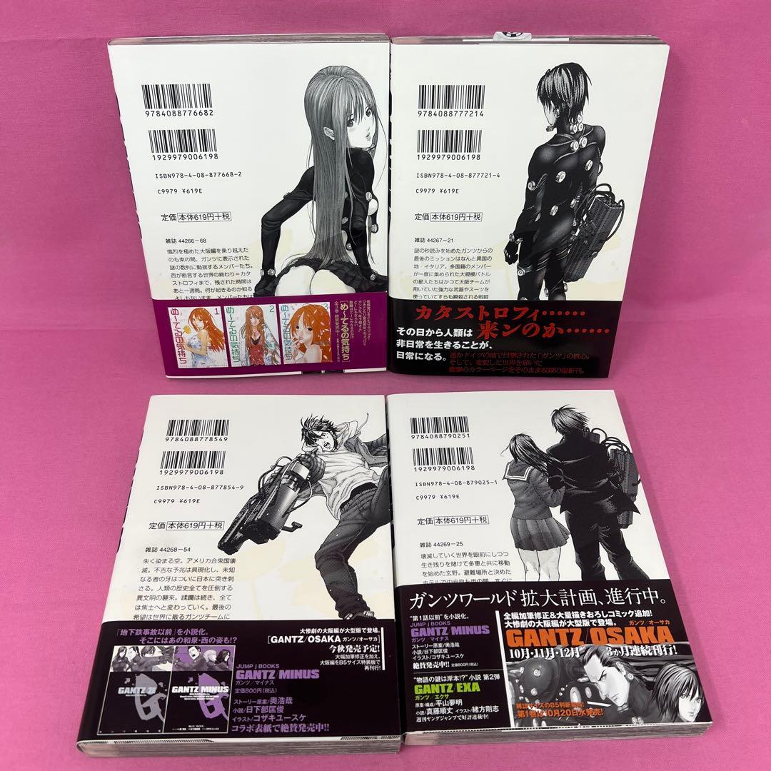 GANTZ 14巻〜37巻 初版