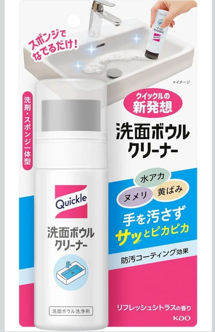 クイックル洗面ボールクリーナー洗剤本体100ml×20個