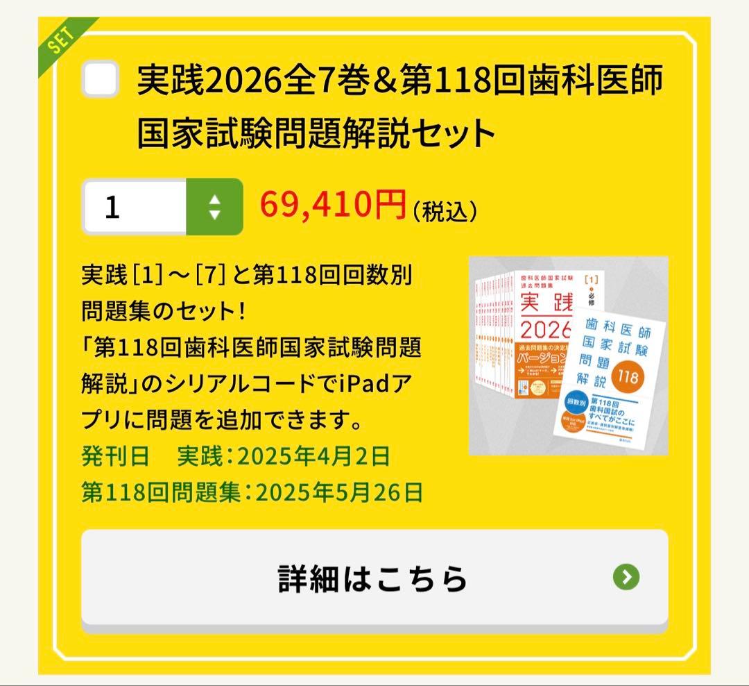 仁*様 実践 2026 全巻セット　13巻+118回解説