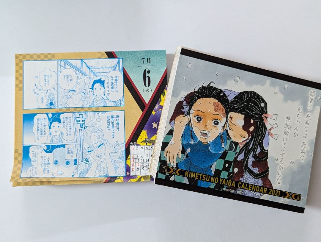 鬼滅の刃 缶入り 日めくりカレンダー 2021 使用済み