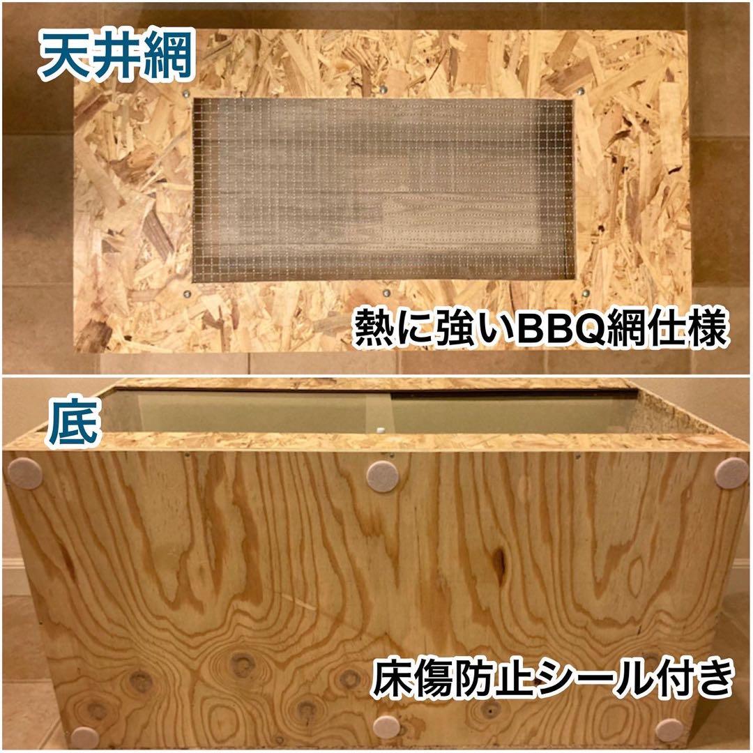 爬虫類ケージ　木製ケージ　9040 フトアゴ　ハリネズミ フルオプション送料込