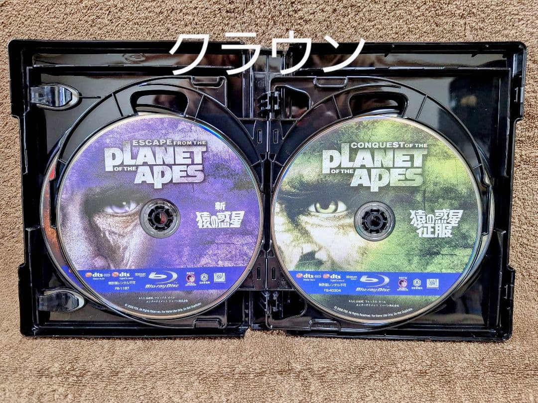 猿の惑星 ブルーレイコレクション〈8枚組〉　セル版　まとめ売り　廃盤　値下げ