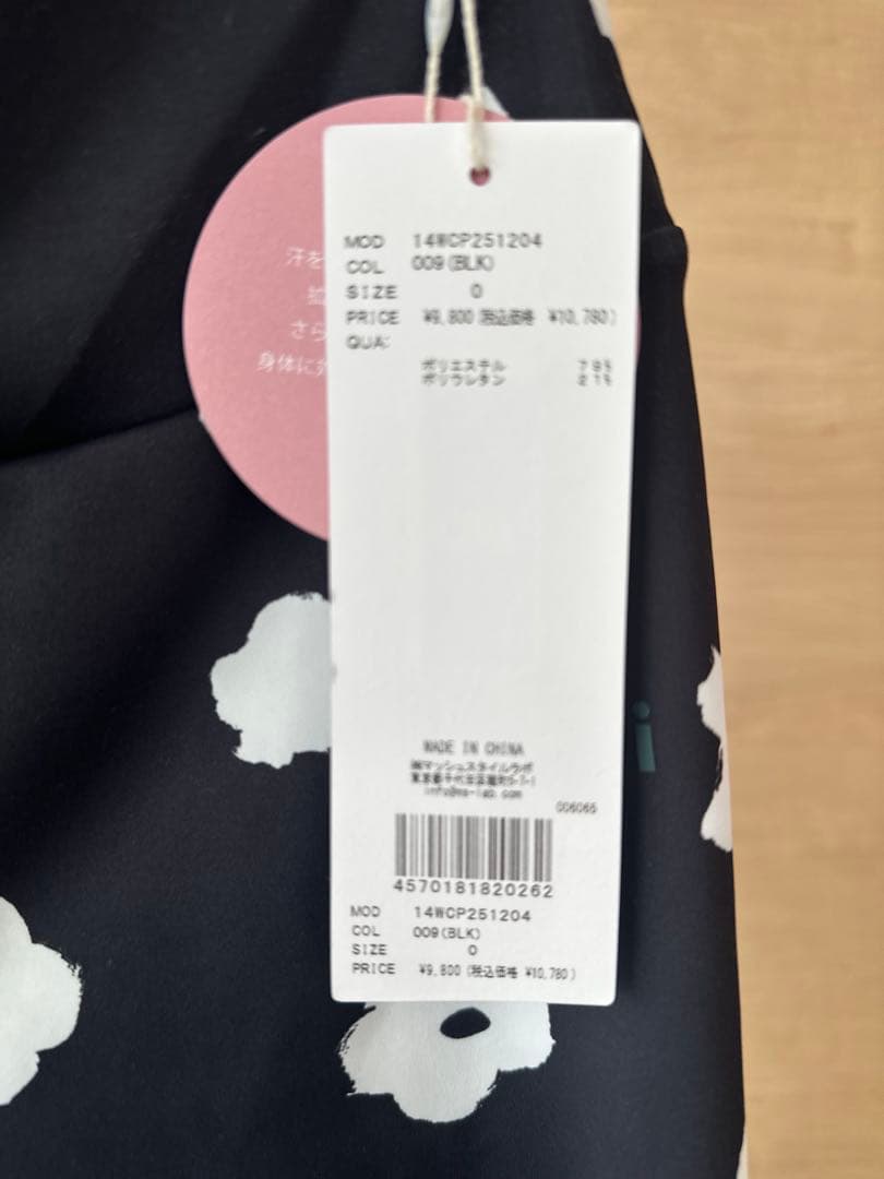 emmi デイジー　花柄 ヨガウェア UVカット