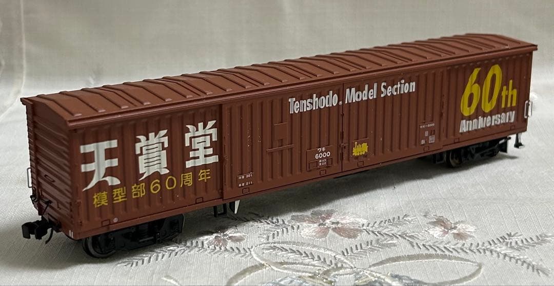 鉄道模型　HOゲージ　天賞堂 60周年記念貨物　ワキ6000
