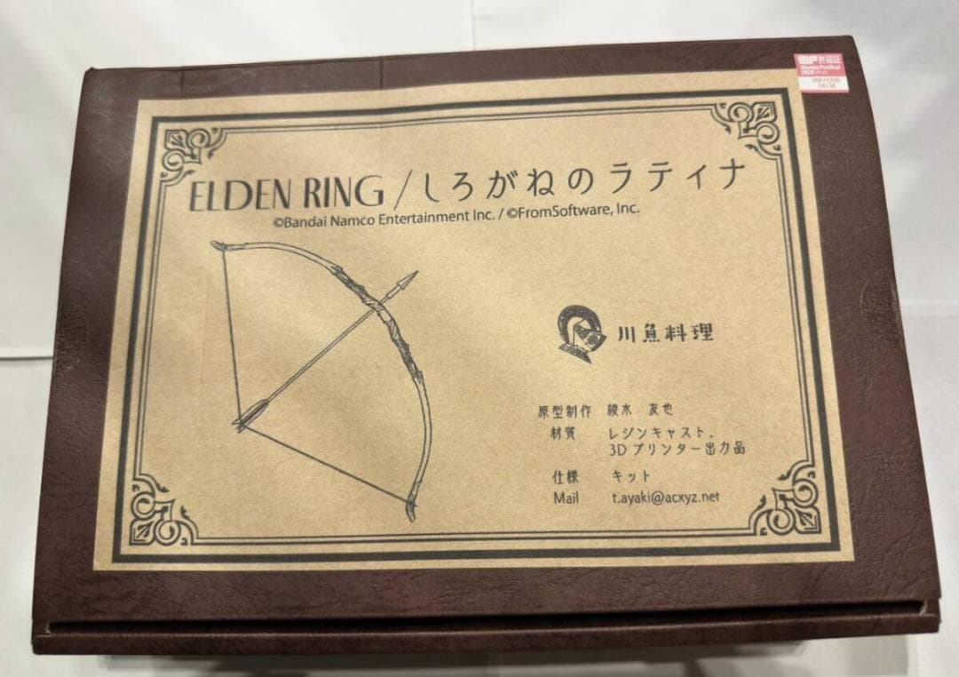 ワンフェス 川魚料理 ELDENRING しろがねのラティナ ガレージキット