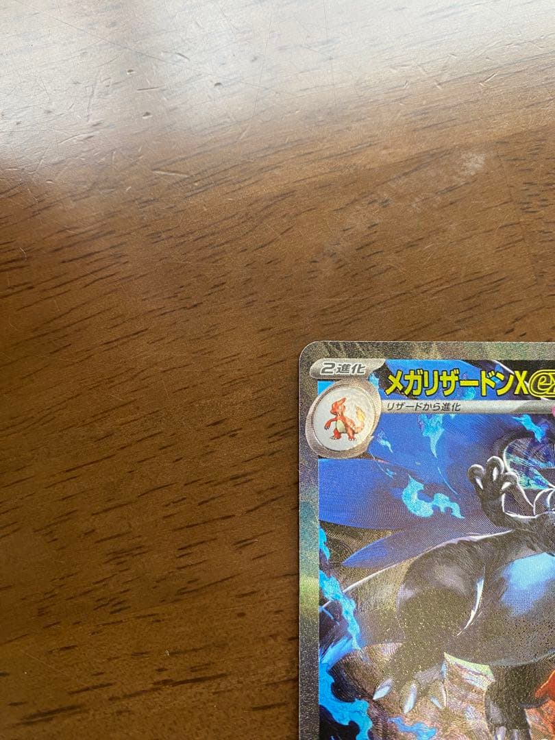 k*n様 メガリザードンX ex かがやくリザードン　セット