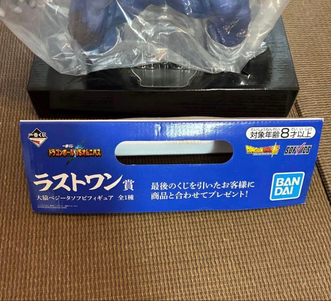 一番くじ　ドラゴンボール　ラストワン賞　大猿ベジータ
