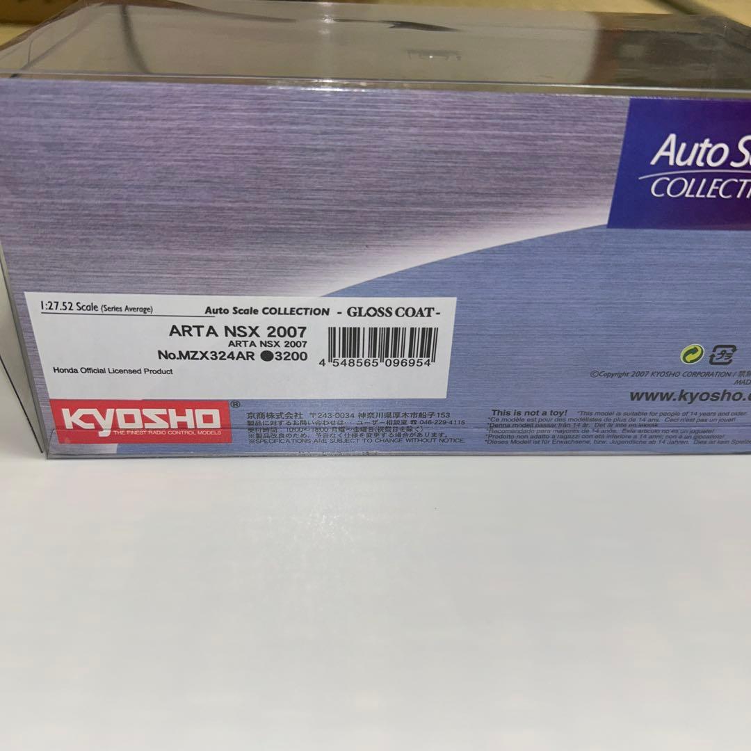 ミニッツ ボディ　ARTA NSX 2007 オートスケール