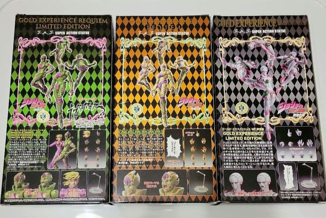 超像可動　ジョジョ5部　ゴールドエクスペリエンス