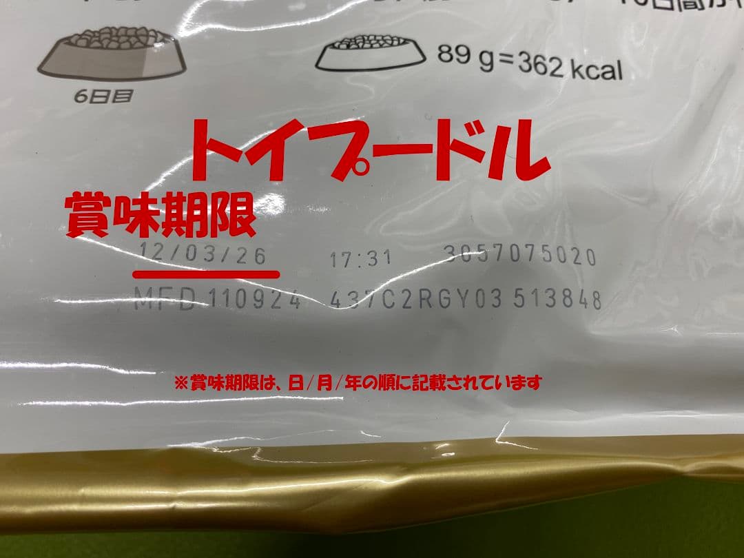  CANIN トイプードル 7.5kg×2個セット