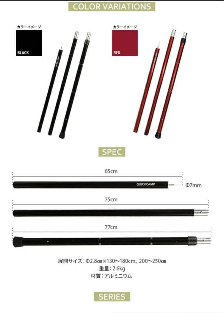 タープポール 4本セット（クイックキャンプ）