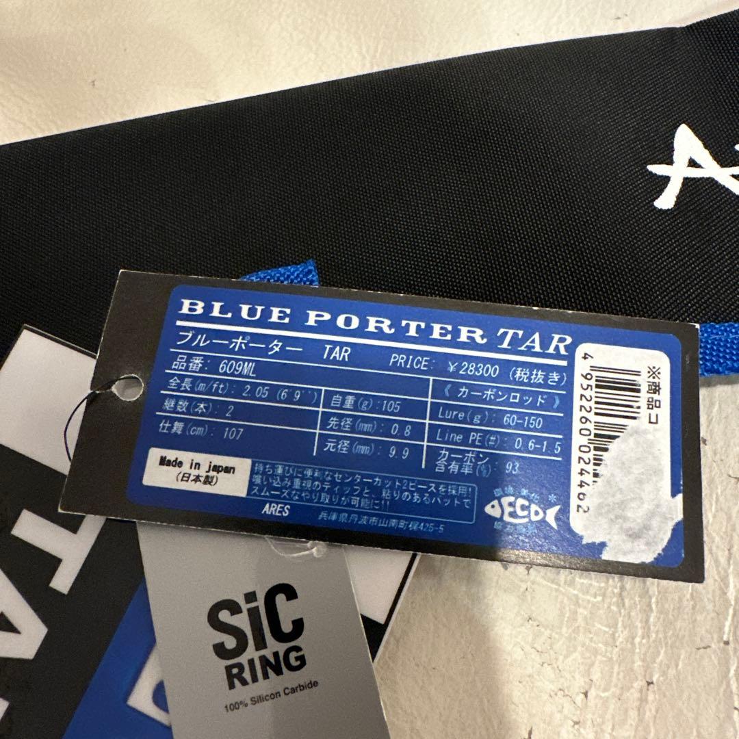 アレス　ブルーポーター　TAR-609ML タイラバ