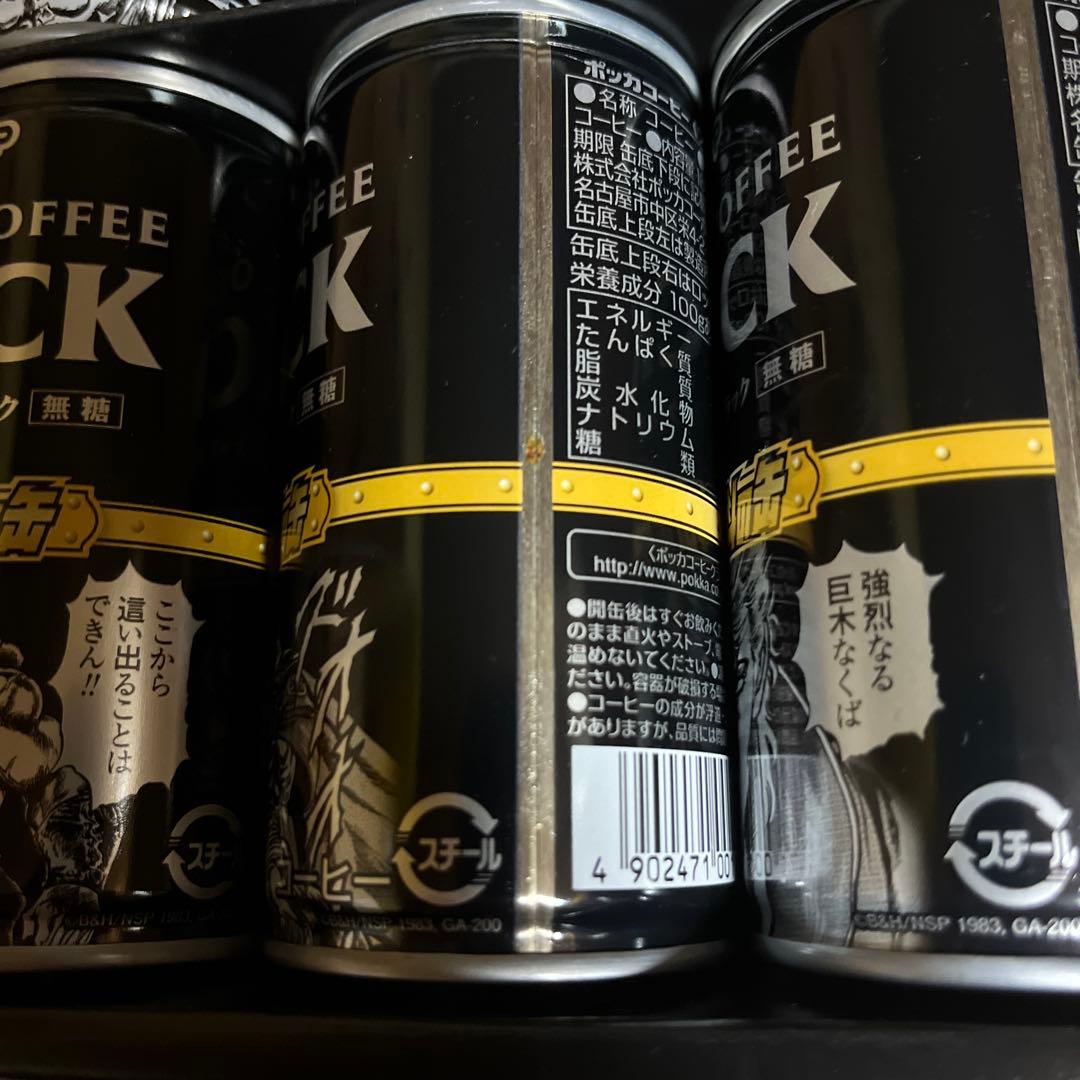 POKKA COFFEE x北斗の拳　北斗の缶コレクション　ブラック&オリジナル