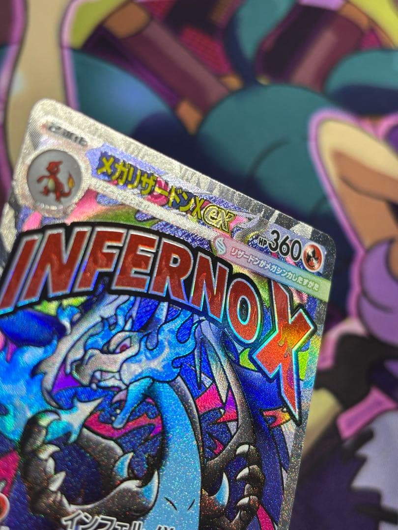 ポケモンカード　メガリザードンX ex ma 中国語箔押しエラー