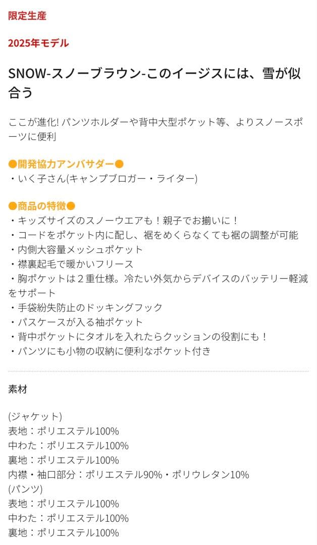 【新品】2025年モデル ワークマン イージス防水防寒スーツ L スノーブラウン