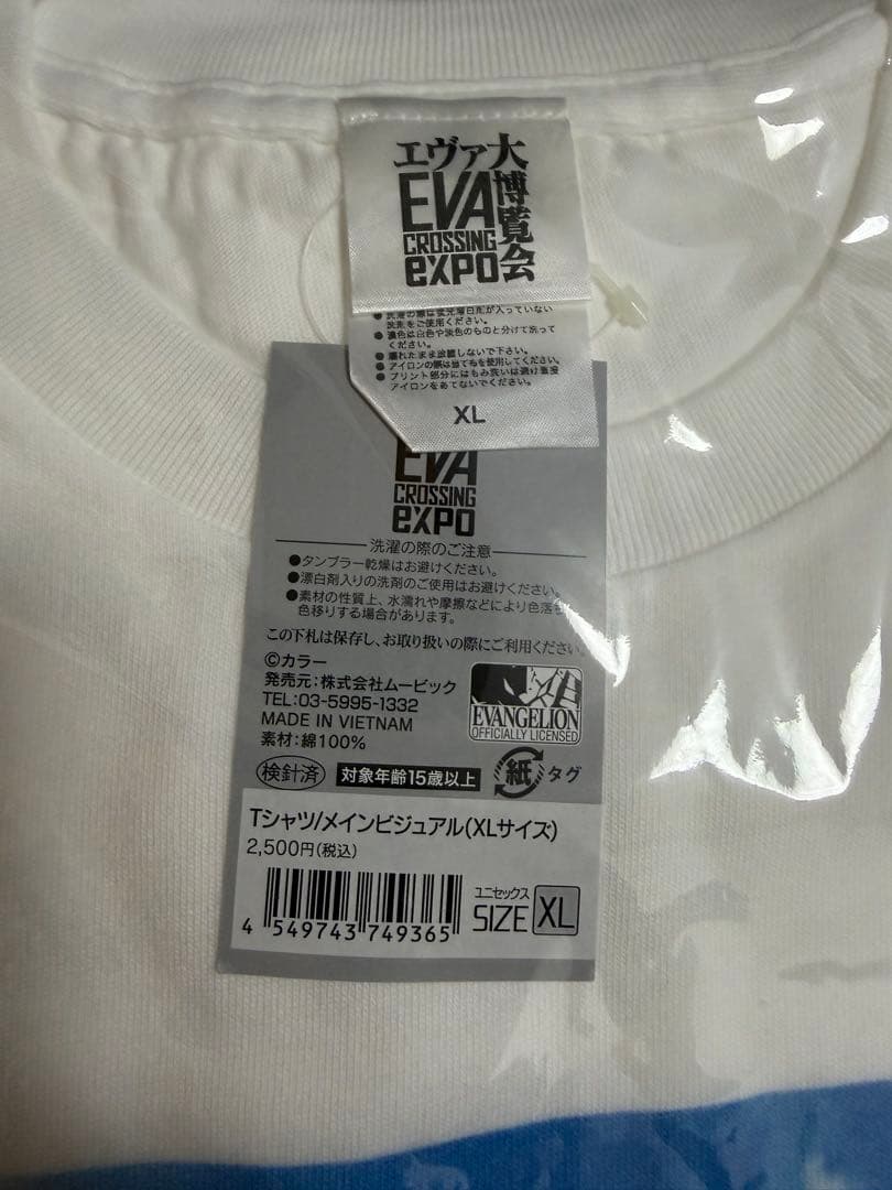 エヴァンゲリオン パーカー白XL、Tシャツ白・黒XL 3着まとめセット EVA