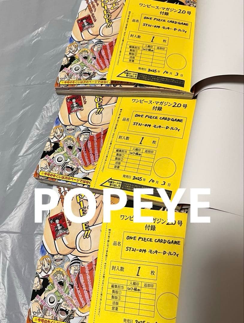 ワンピースマガジン20 3冊プロモ付き　ルフィ　ニカ　カード　ワンピカ