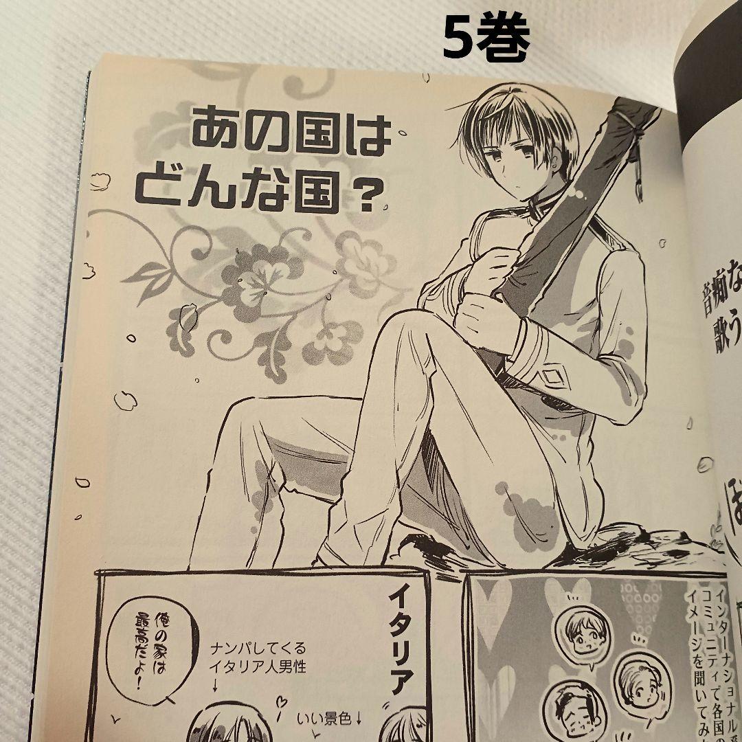 ヘタリアaxis powers ／ World★Stars 全巻 セット