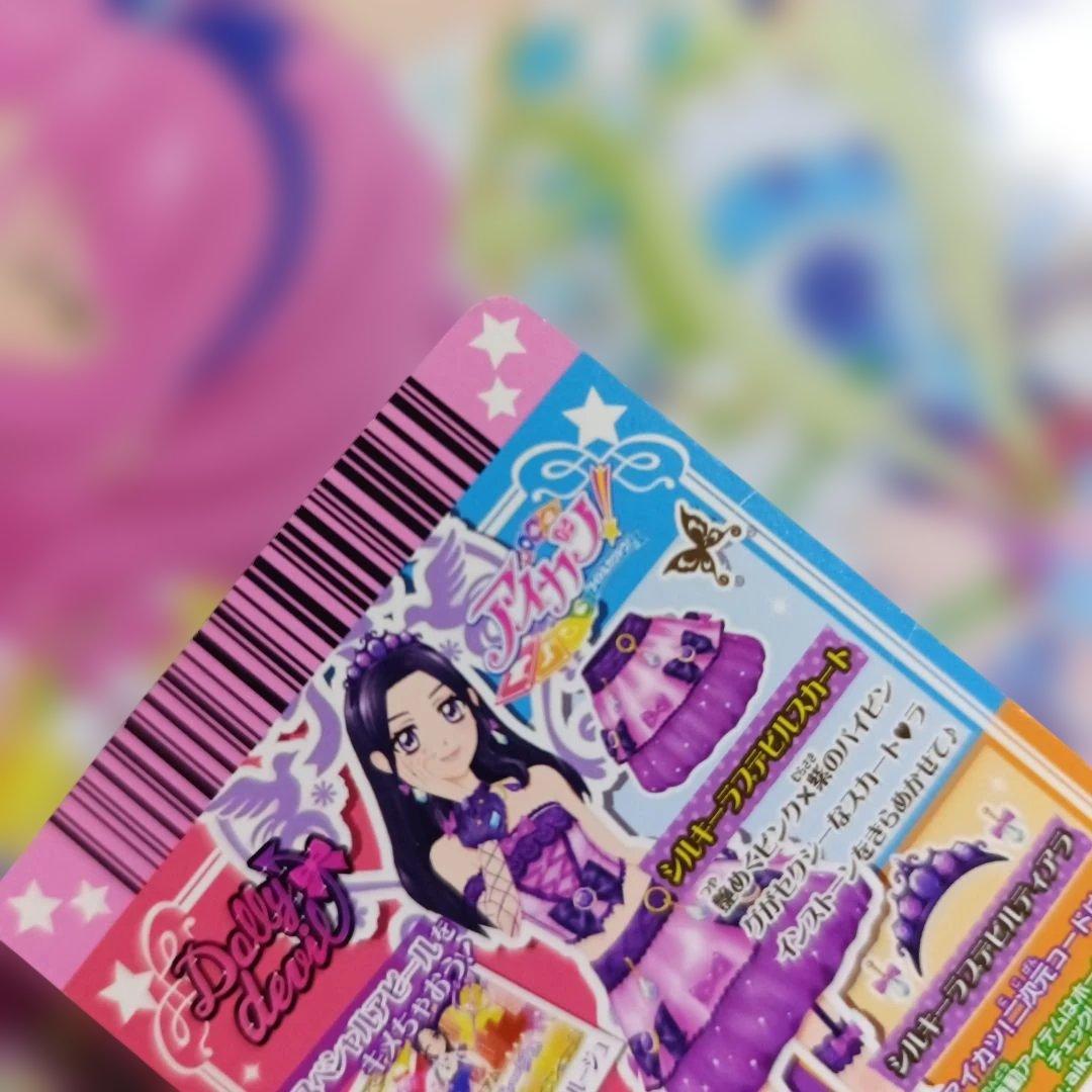 シルキーラブデビルコーデ 大地のの 白樺リサ アイカツカード アイカツ