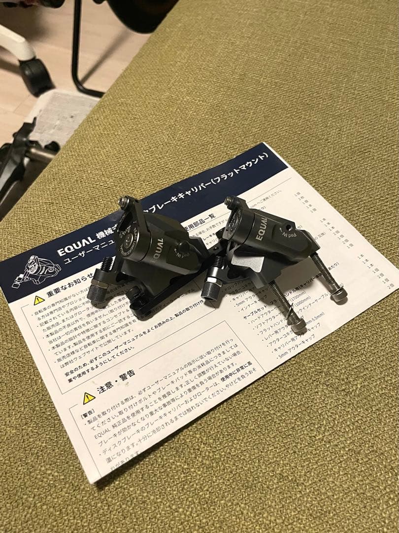 GROWTAC EQUAL ディスクブレーキキャリパー 前後セット