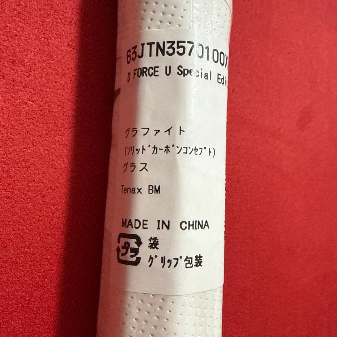 D-Force U Special Edition 00X 上岡プロモデル